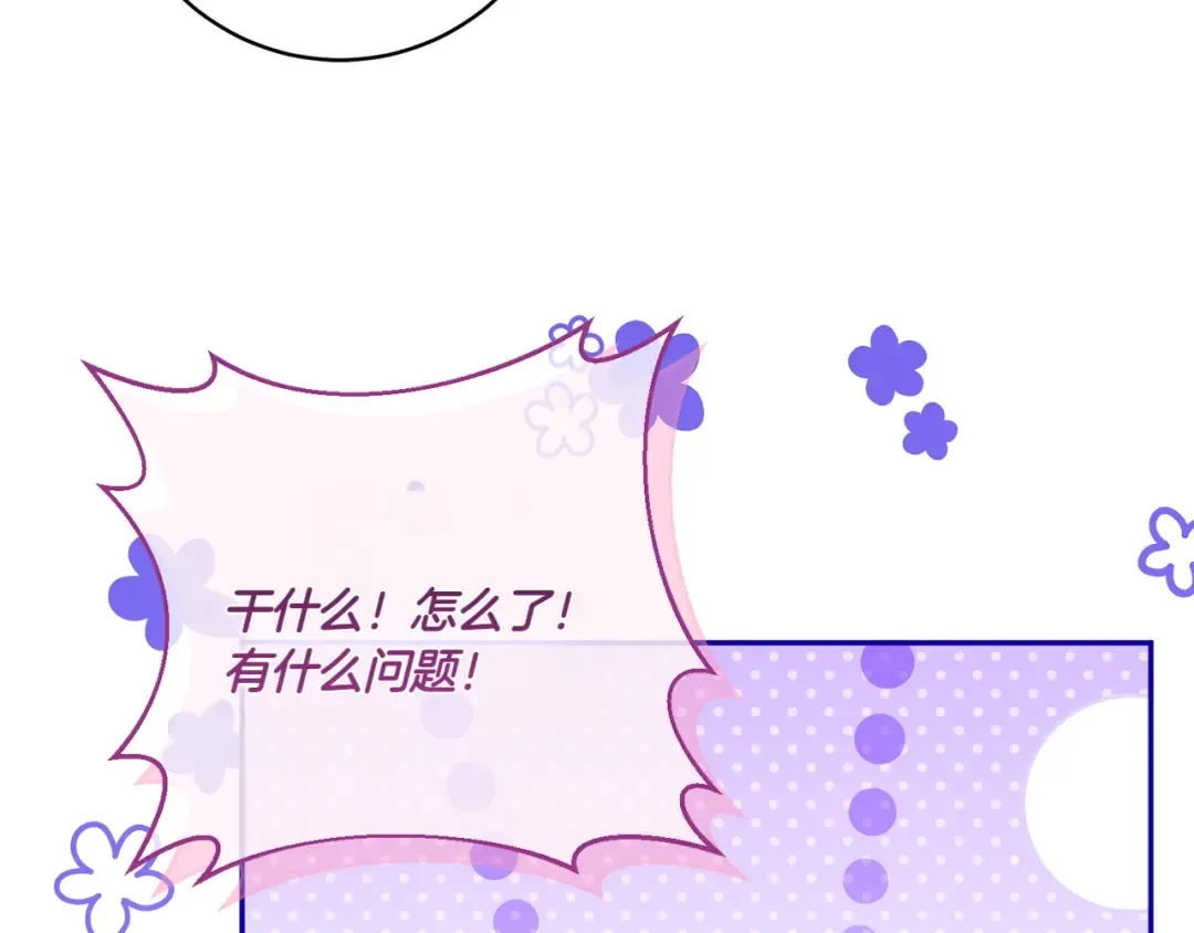 第143话 倒戈 第103页
