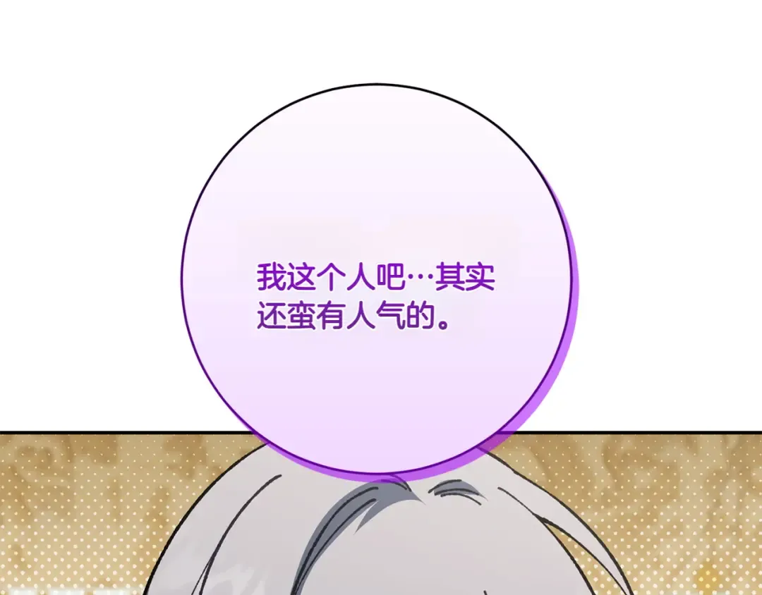 第143话 倒戈 第106页