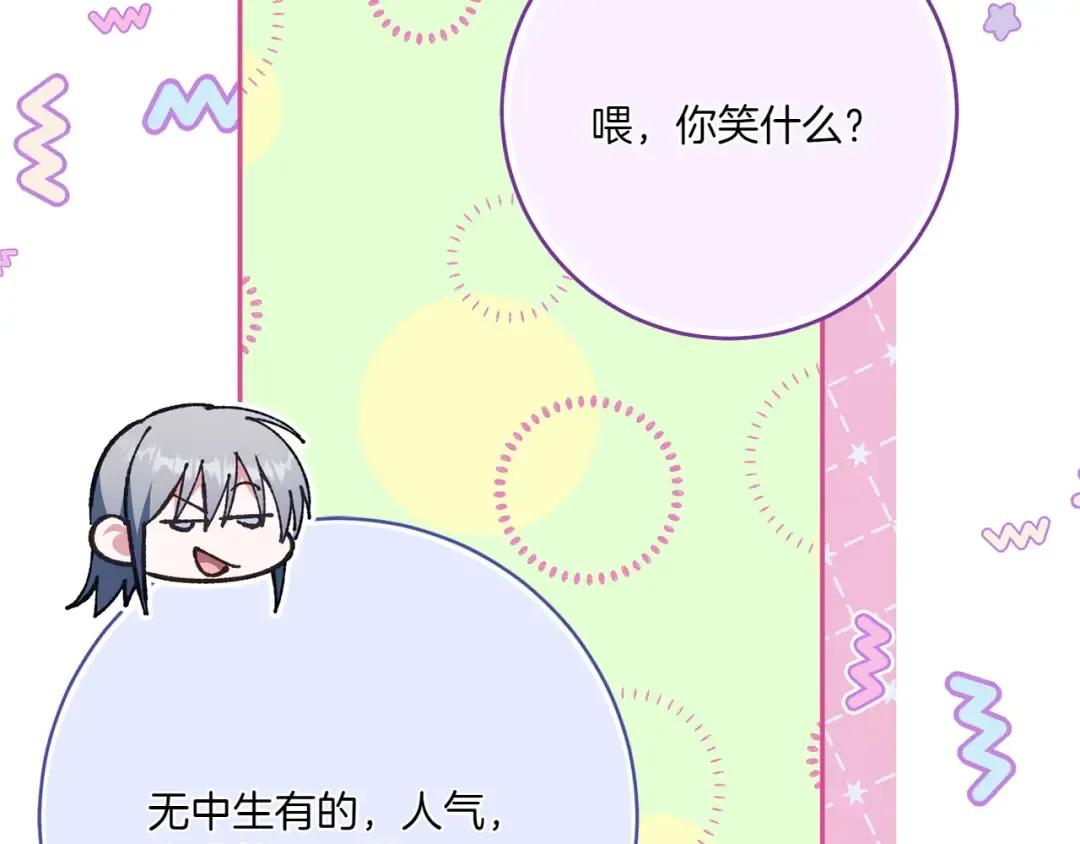 第143话 倒戈 第109页