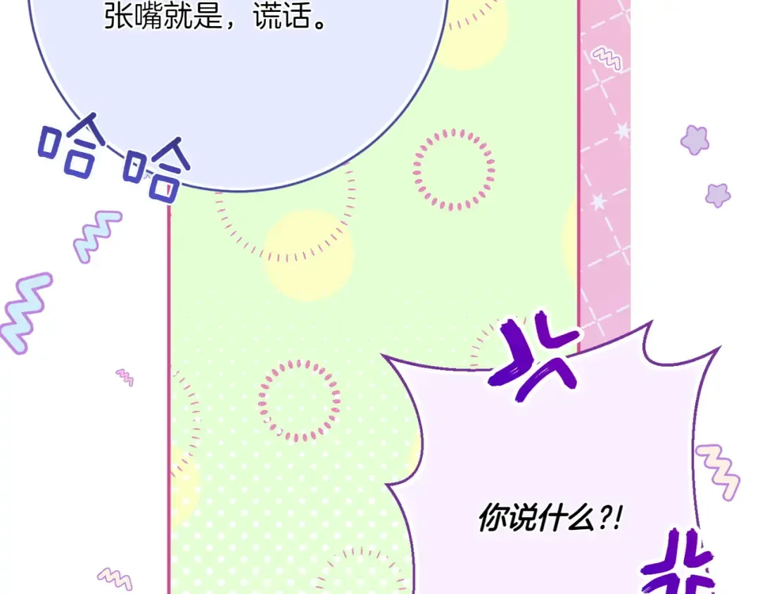 第143话 倒戈 第110页