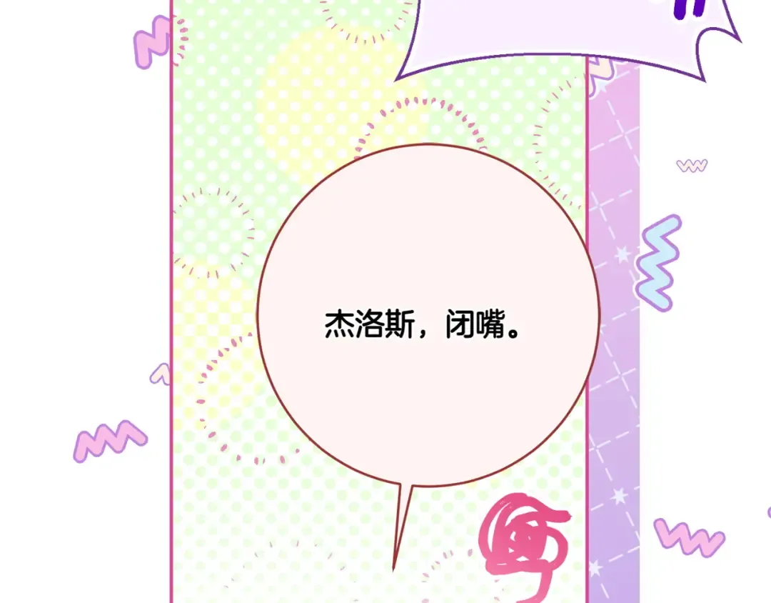 第143话 倒戈 第111页