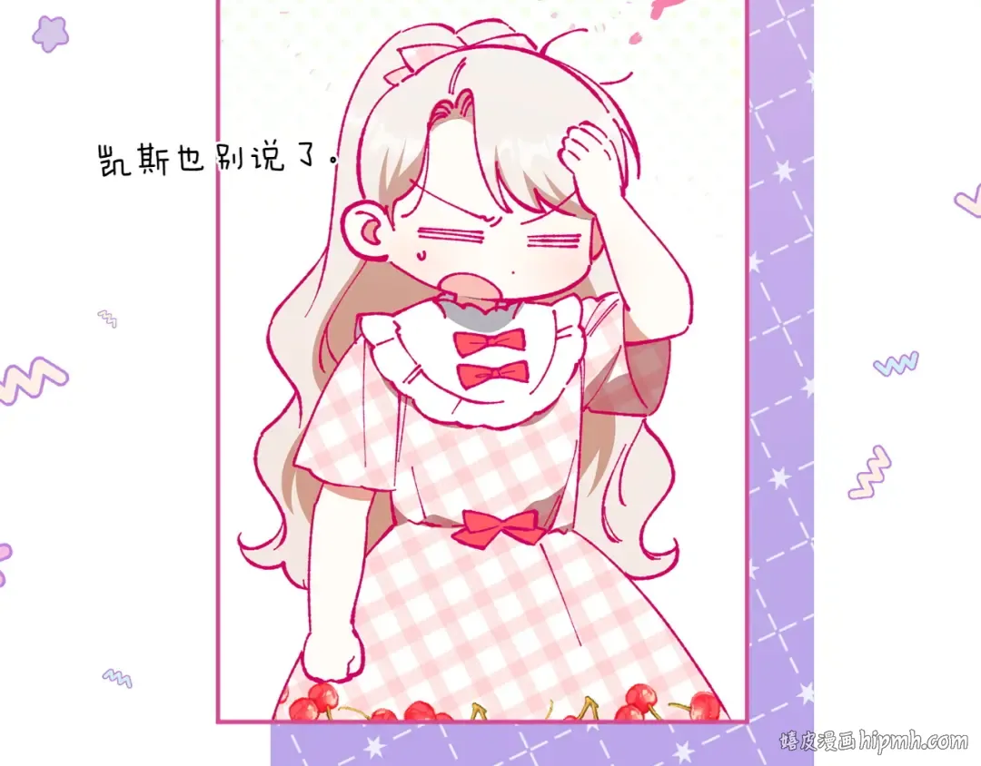 第143话 倒戈 第112页