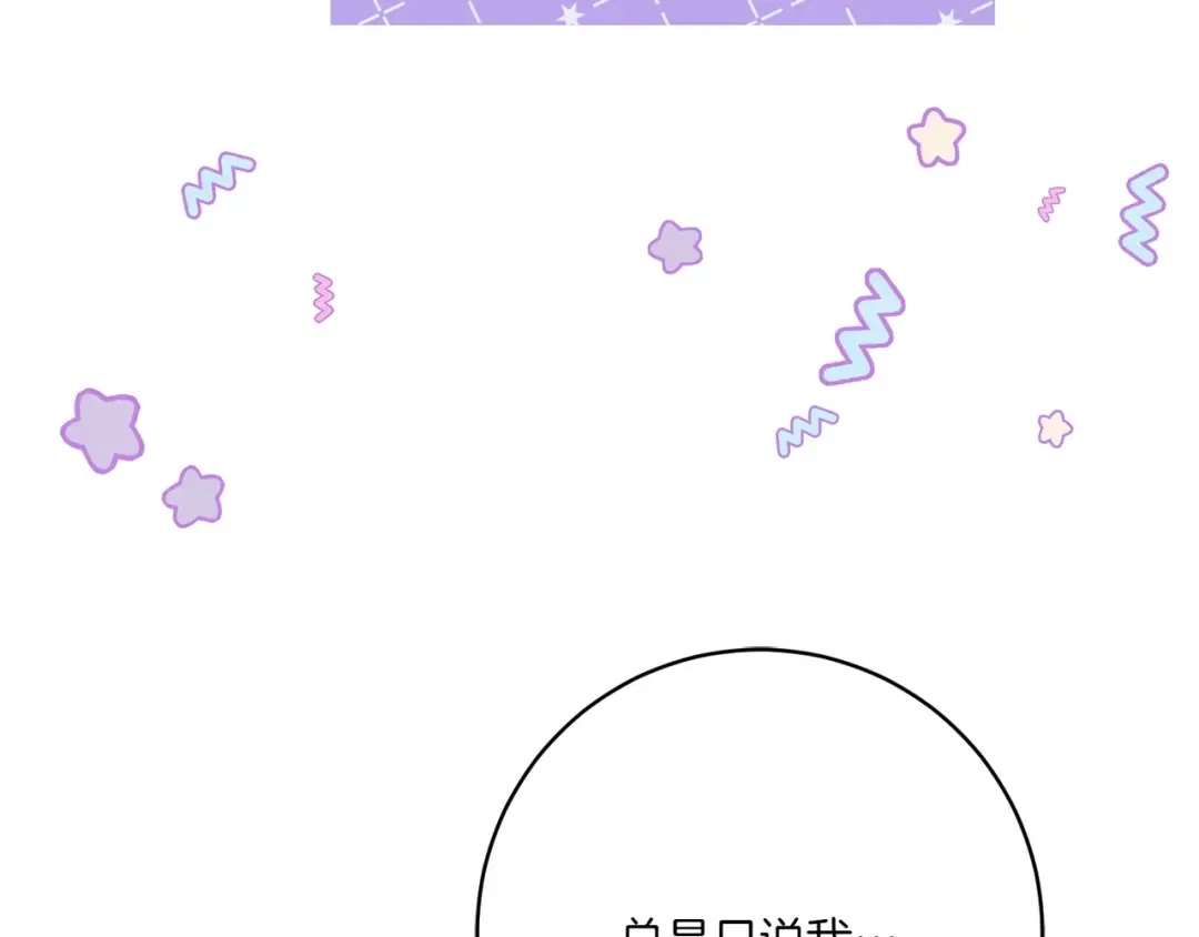 第143话 倒戈 第113页