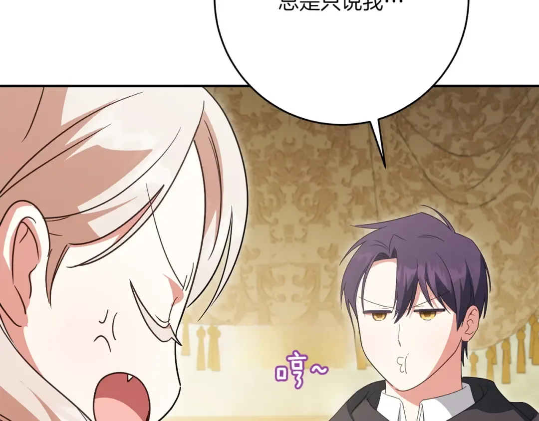 第143话 倒戈 第114页
