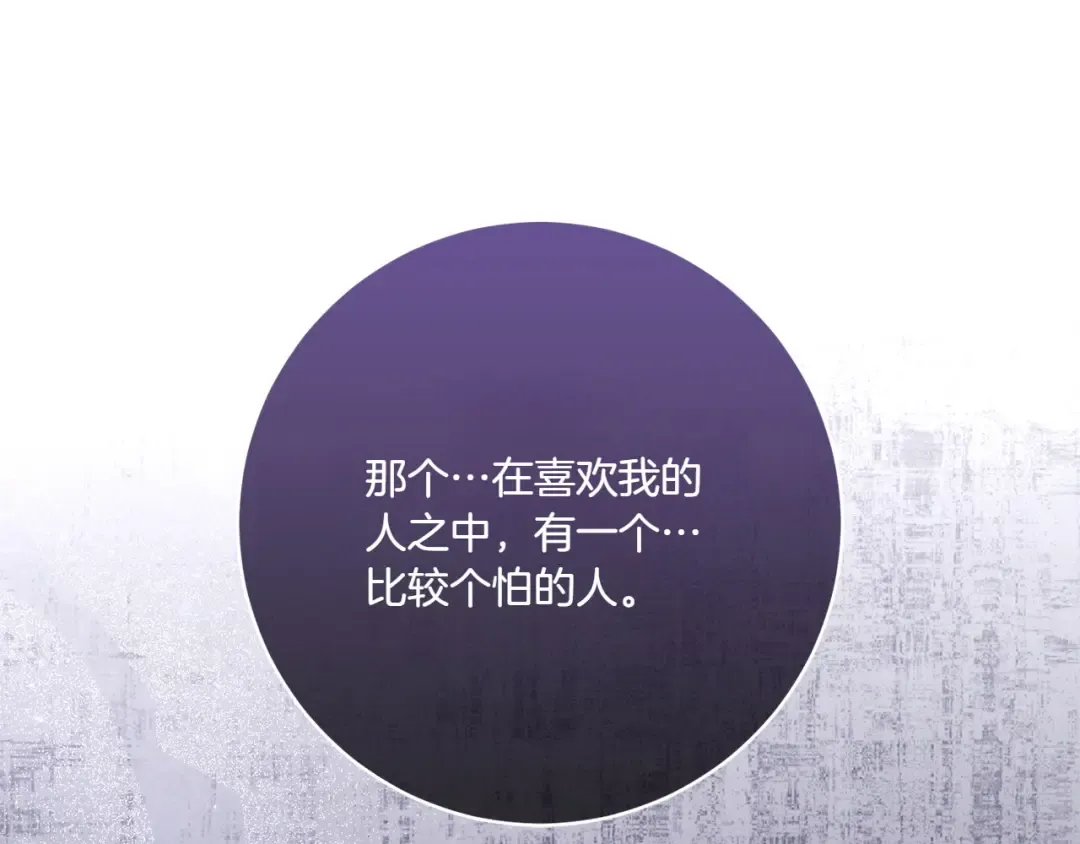 第143话 倒戈 第117页