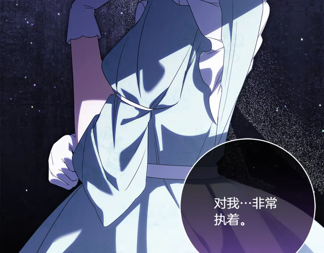 第143话 倒戈 第119页