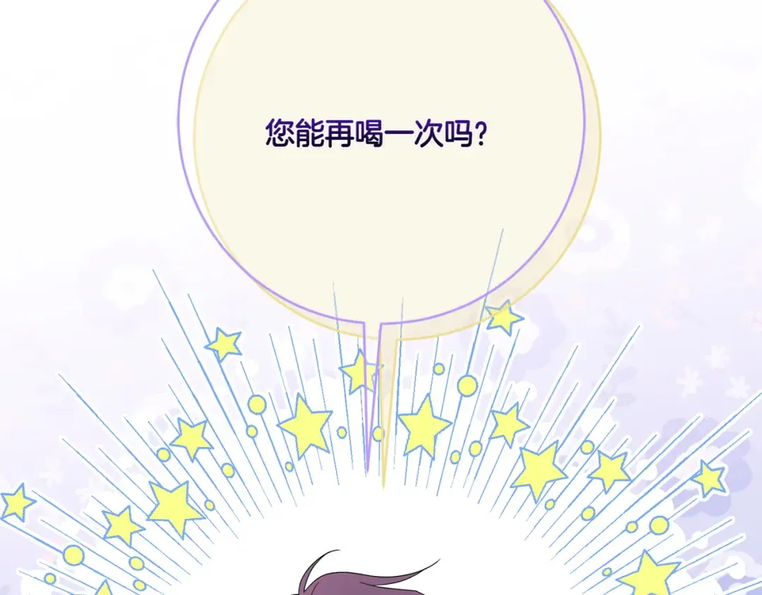 第143话 倒戈 第124页