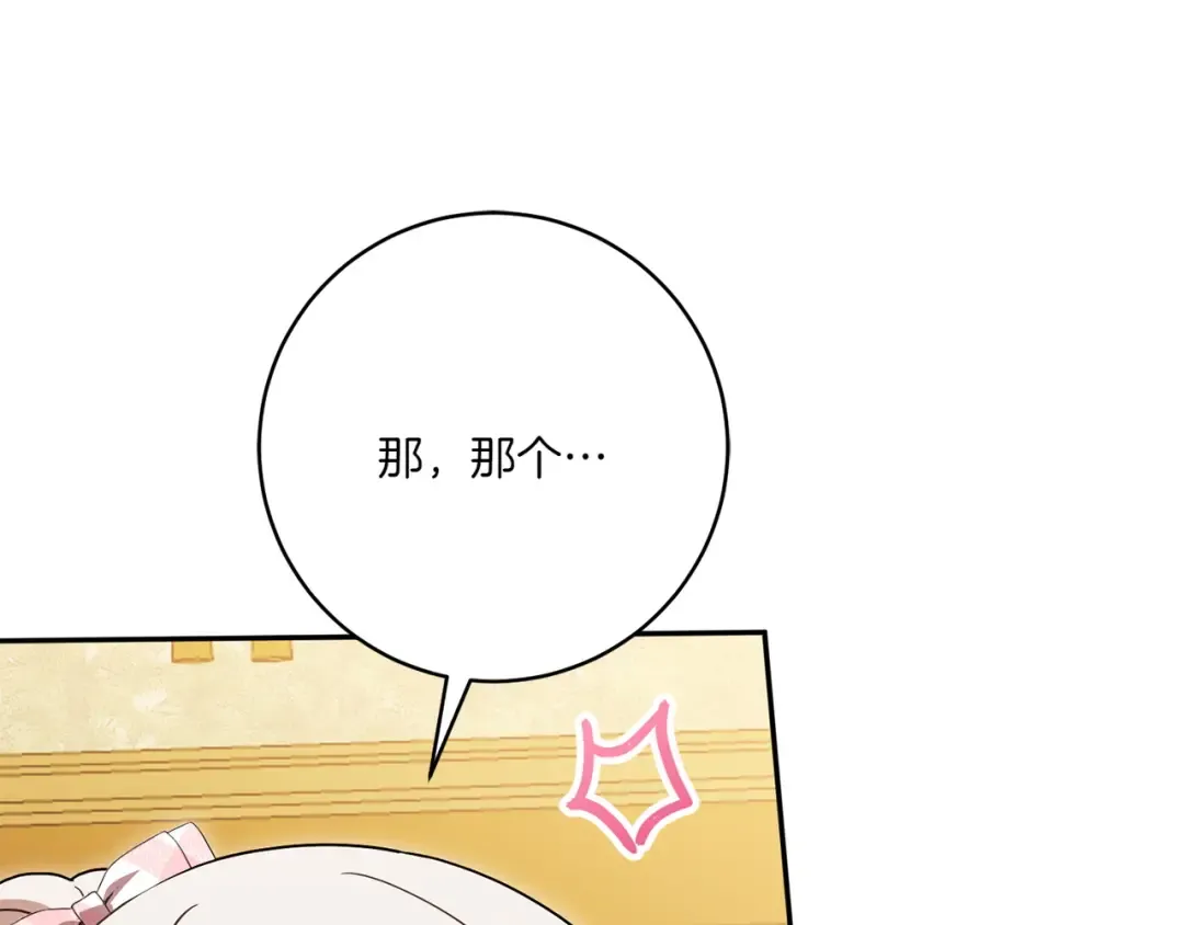 第143话 倒戈 第127页