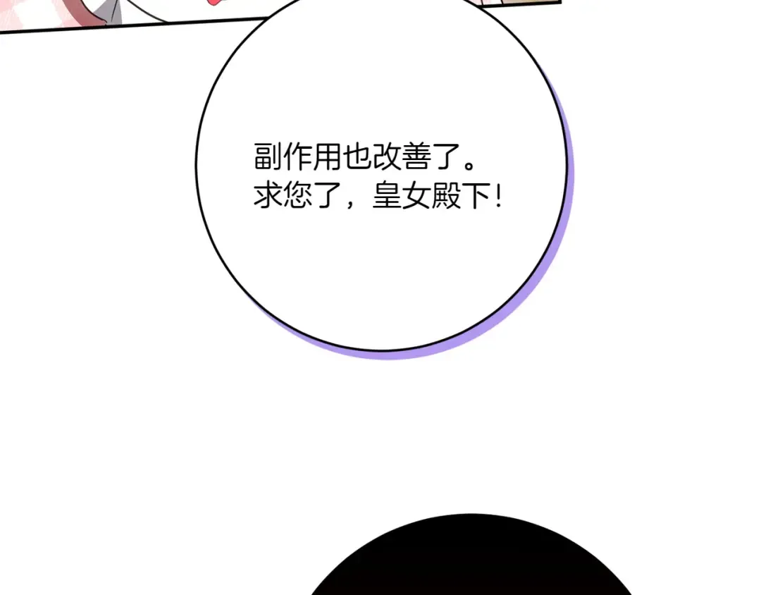 第143话 倒戈 第129页