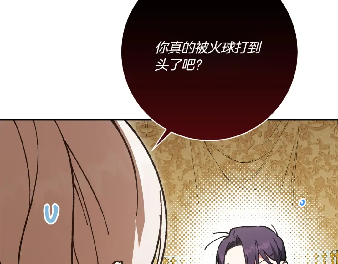 第143话 倒戈 第130页