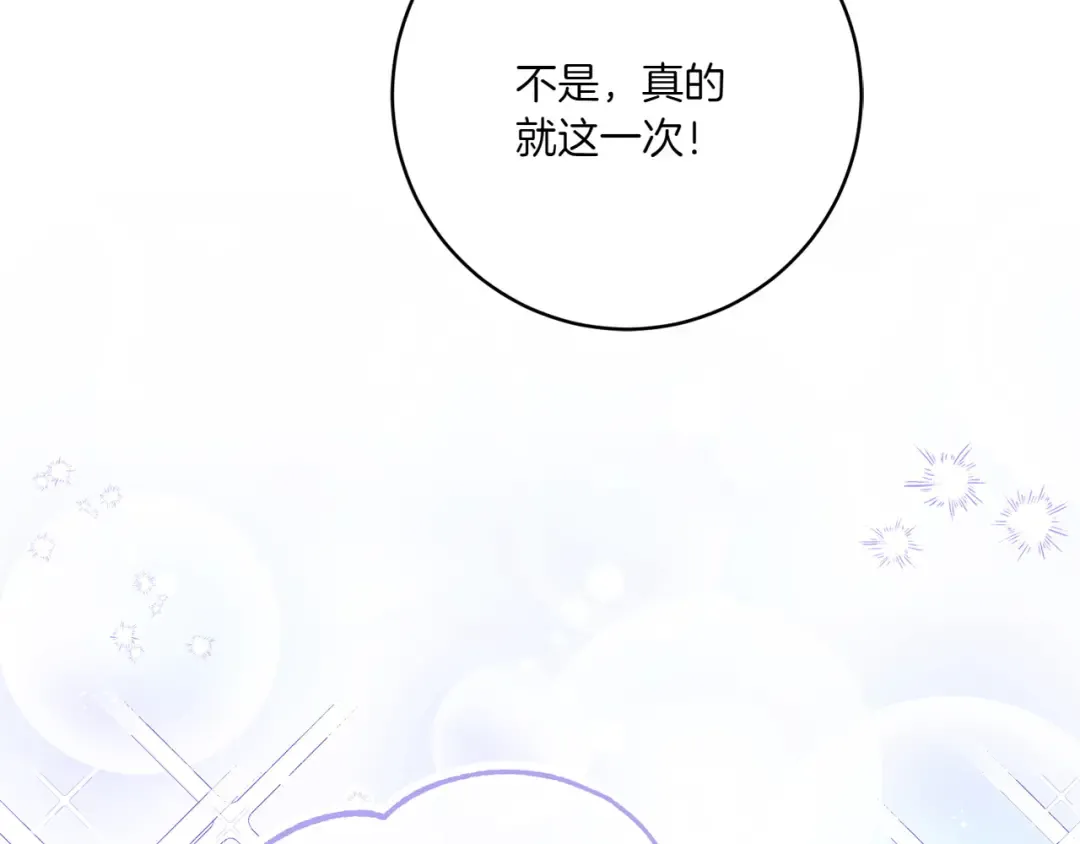 第143话 倒戈 第132页