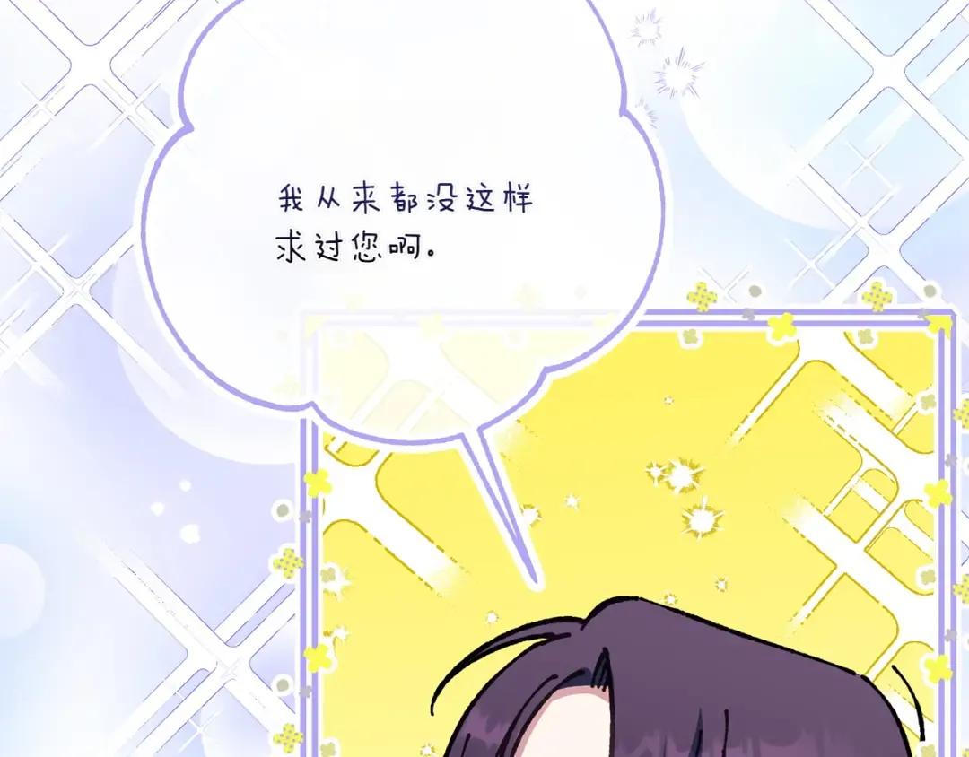 第143话 倒戈 第133页