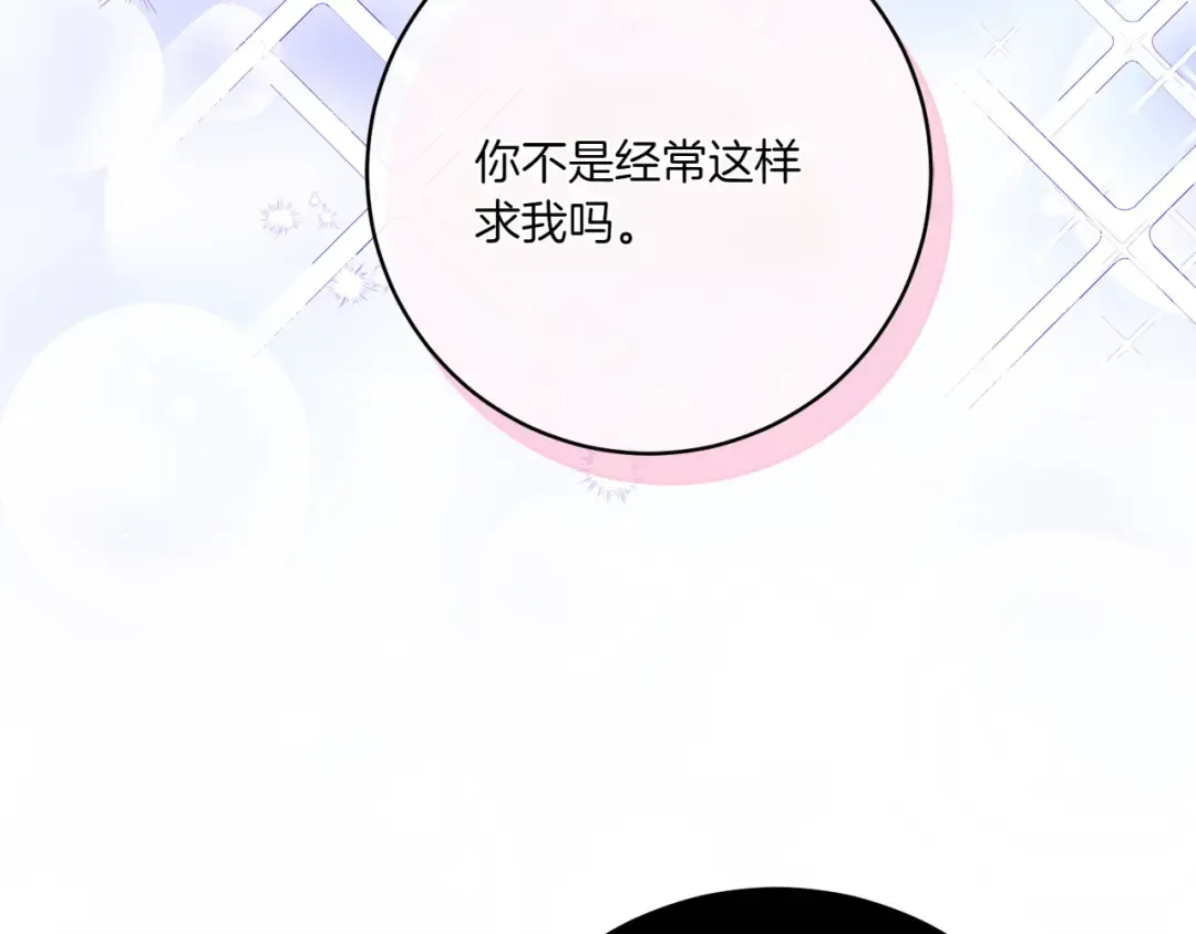 第143话 倒戈 第135页