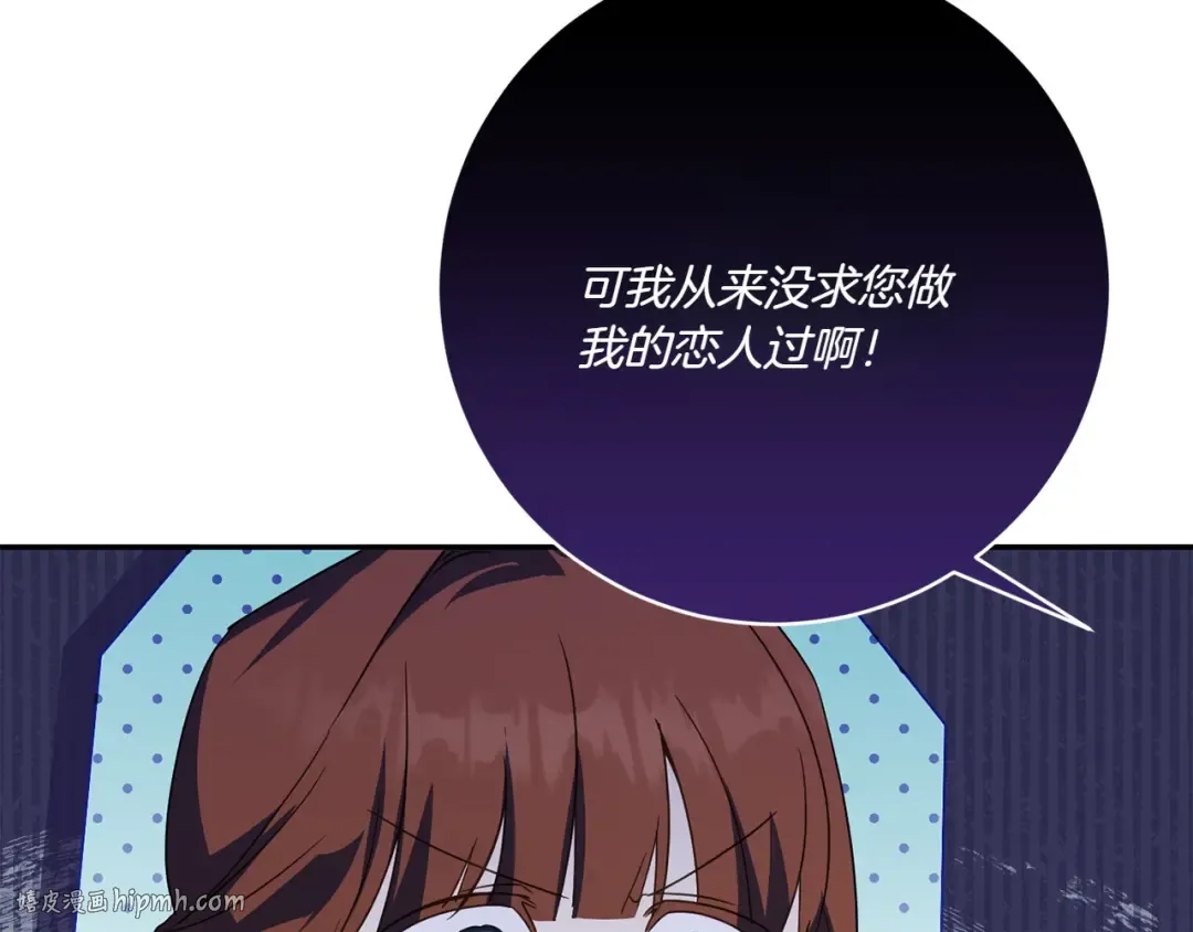 第143话 倒戈 第136页