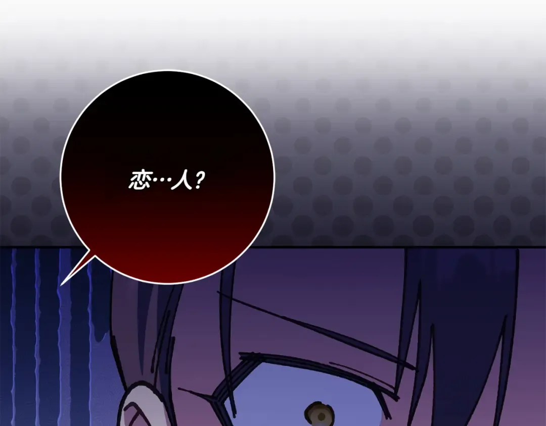 第143话 倒戈 第139页