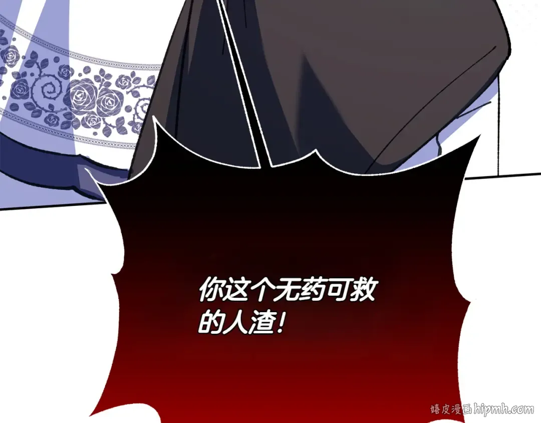 第143话 倒戈 第144页