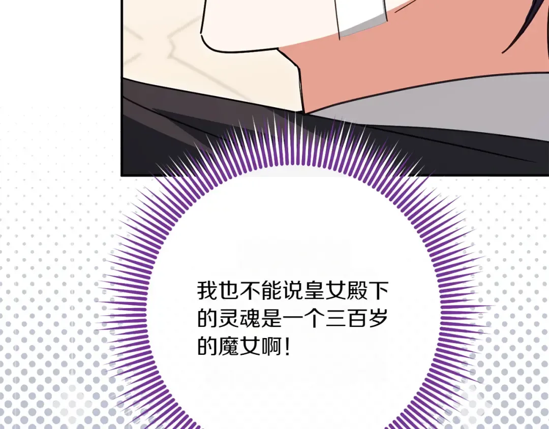 第143话 倒戈 第147页