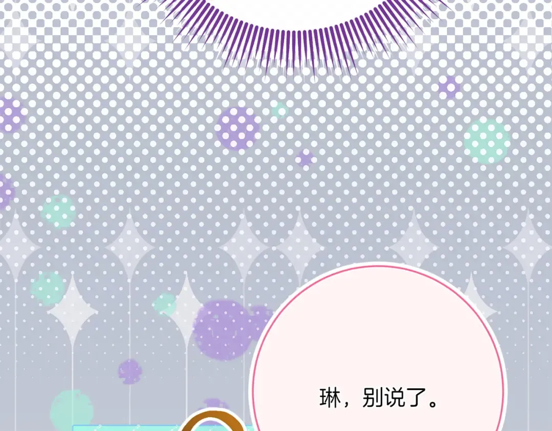 第143话 倒戈 第148页