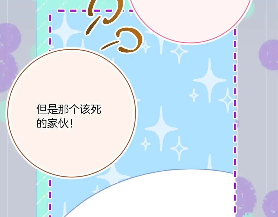 第143话 倒戈 第149页