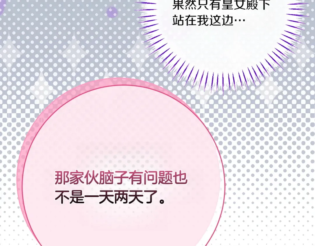 第143话 倒戈 第151页