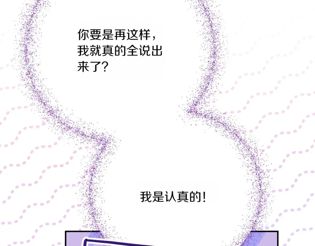 第143话 倒戈 第154页