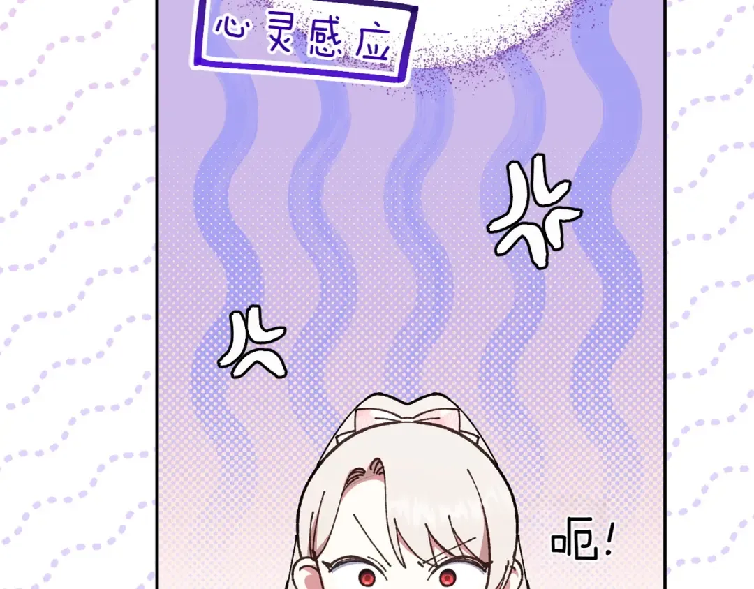 第143话 倒戈 第155页