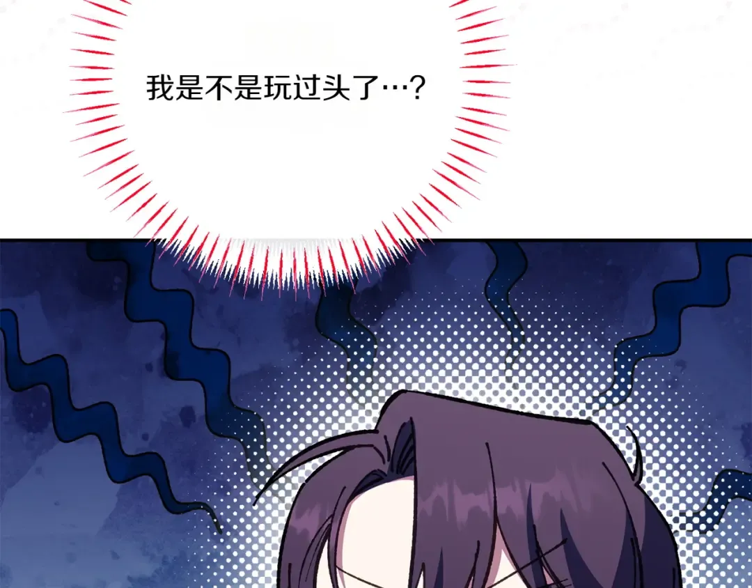第143话 倒戈 第157页
