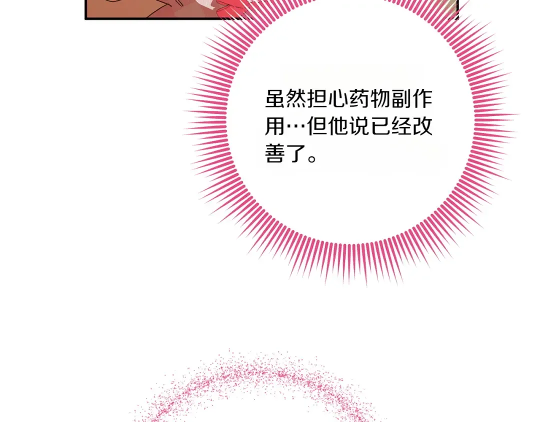 第143话 倒戈 第162页