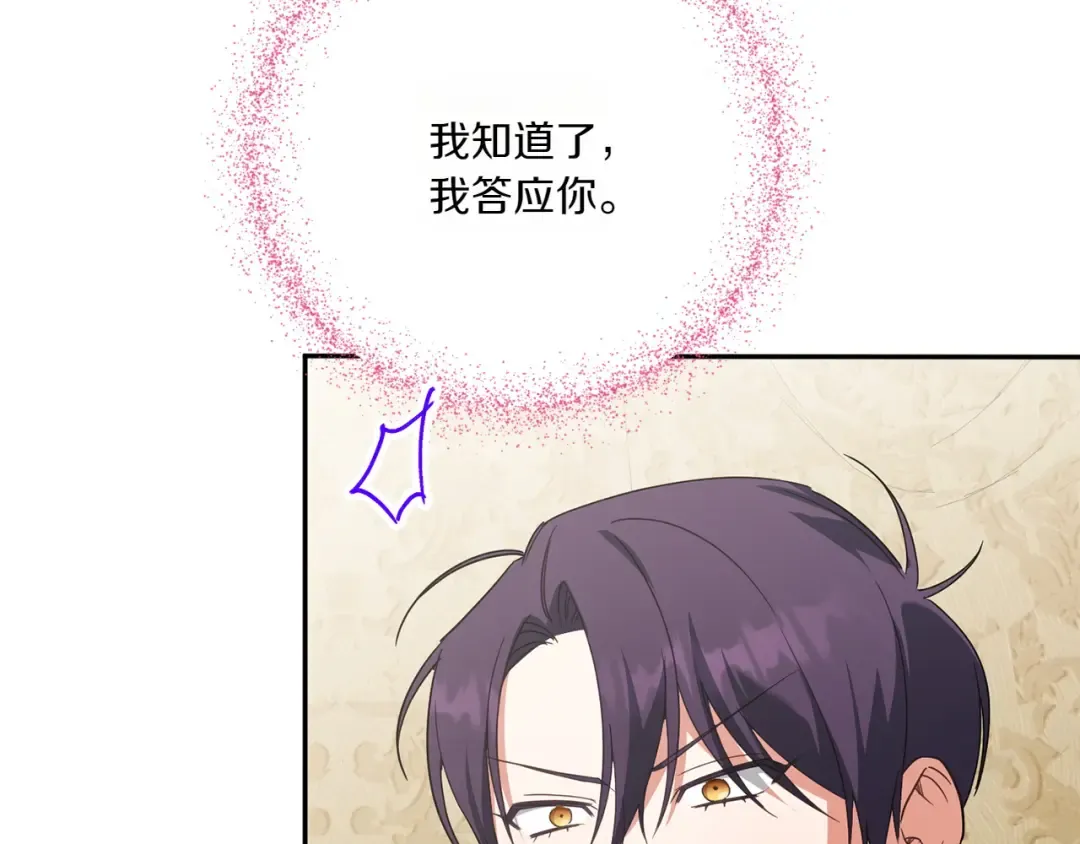 第143话 倒戈 第163页