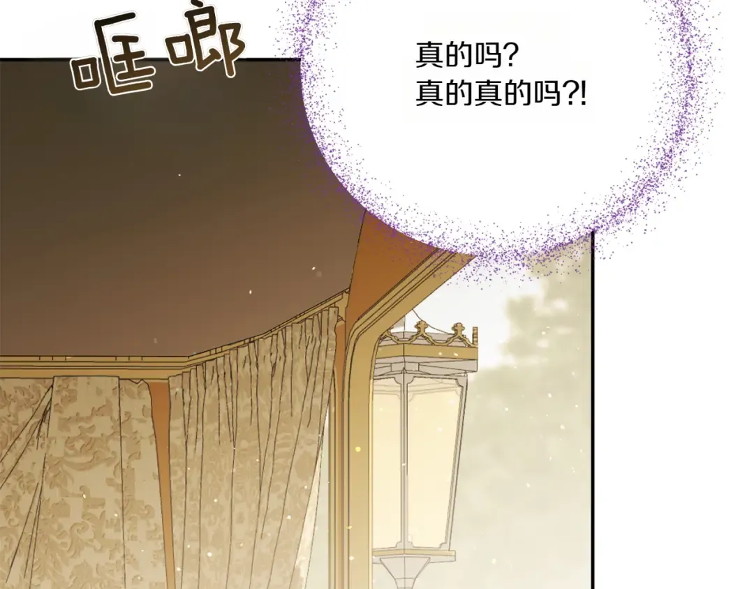 第143话 倒戈 第166页