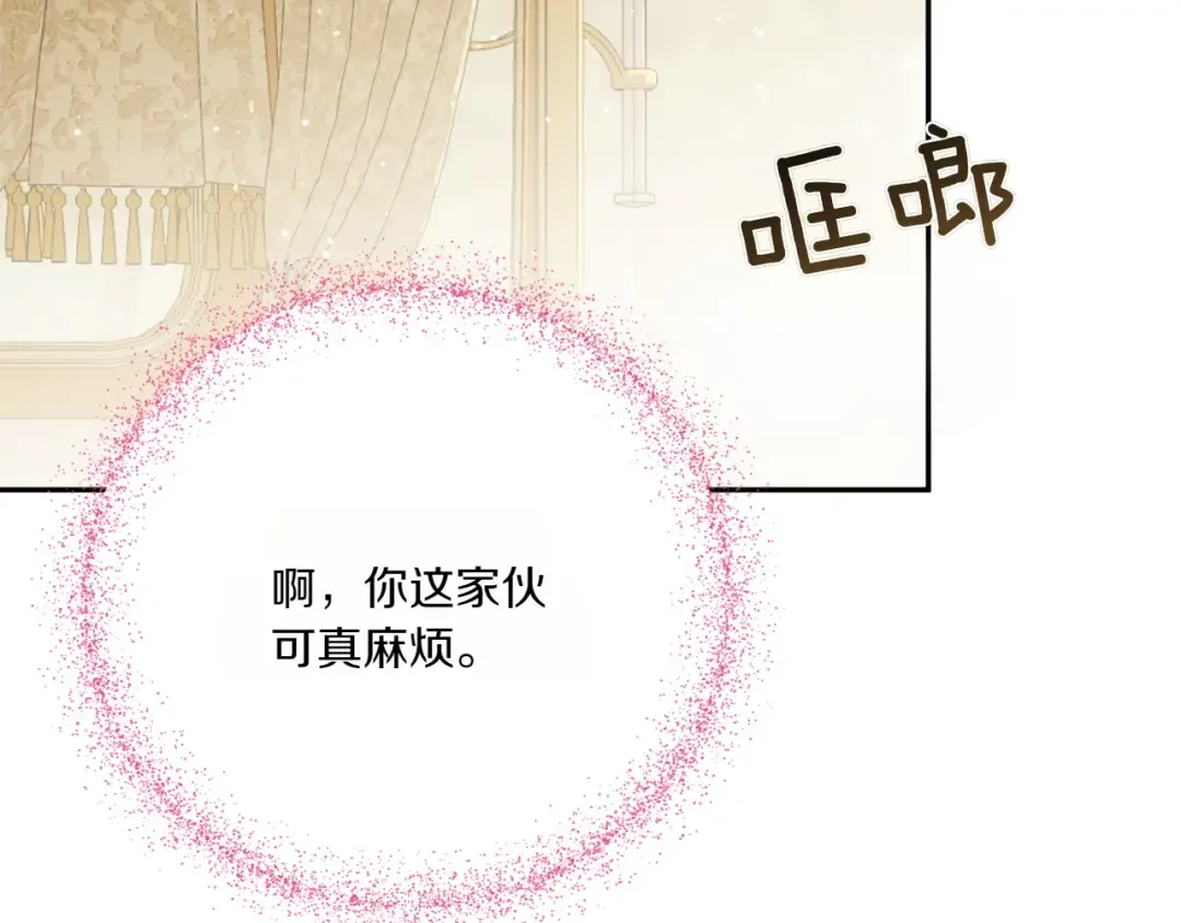 第143话 倒戈 第167页