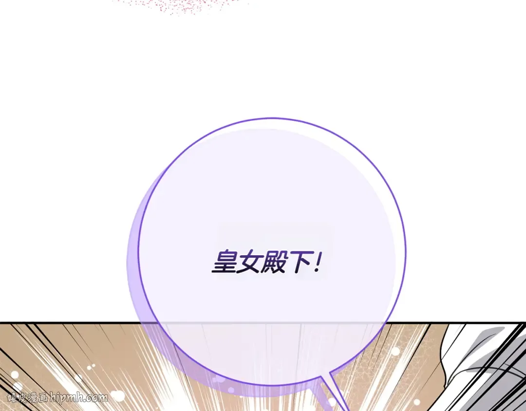 第143话 倒戈 第168页