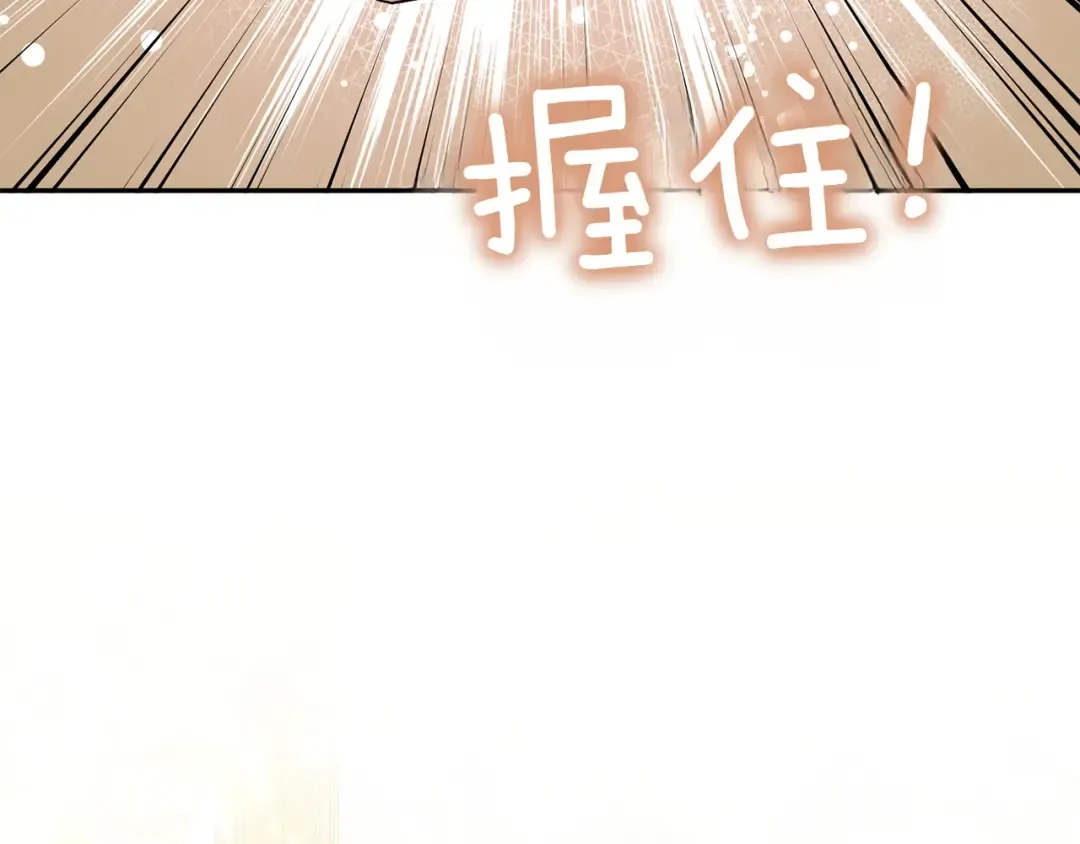 第143话 倒戈 第170页