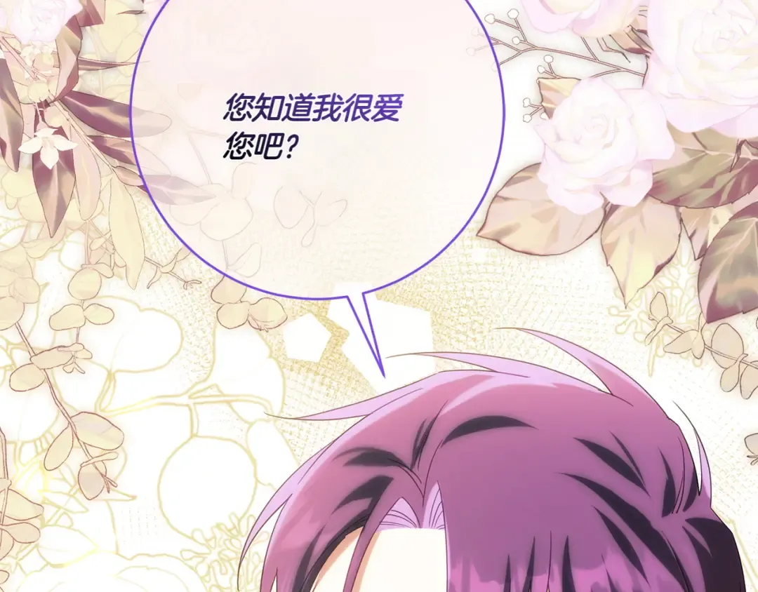 第143话 倒戈 第173页