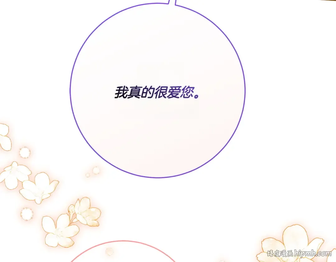 第143话 倒戈 第176页