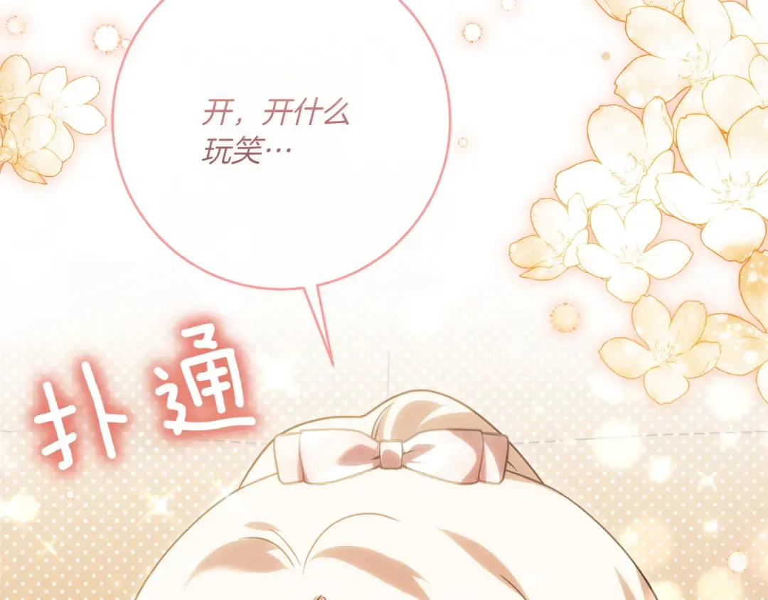 第143话 倒戈 第177页