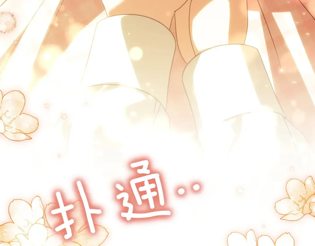 第143话 倒戈 第180页