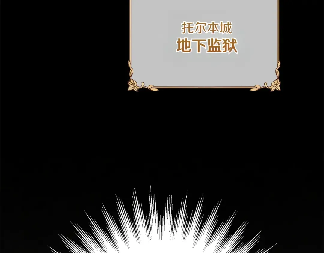 第143话 倒戈 第187页