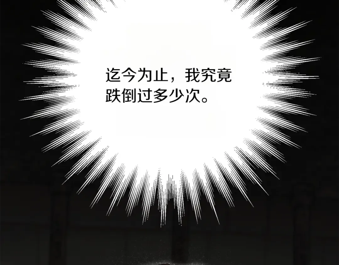 第143话 倒戈 第188页