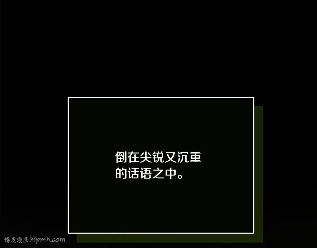 第143话 倒戈 第192页