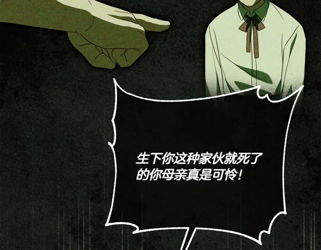 第143话 倒戈 第194页