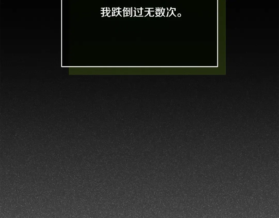 第143话 倒戈 第197页