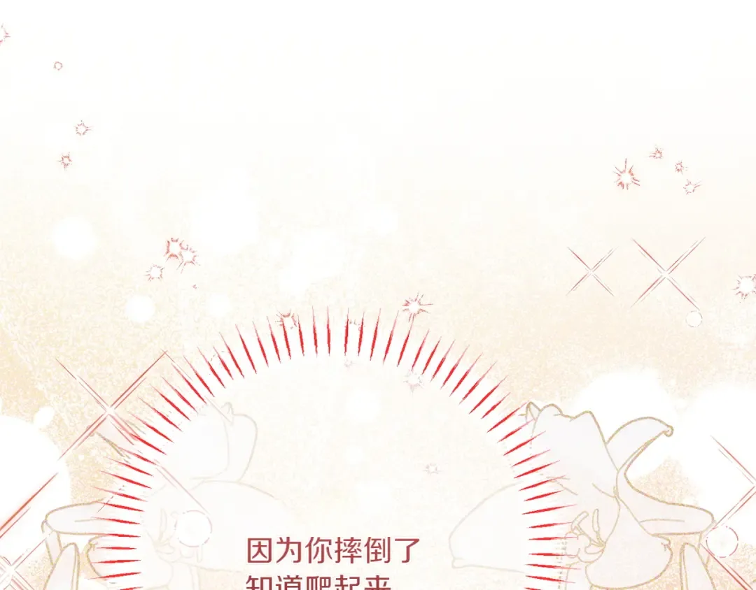 第143话 倒戈 第199页