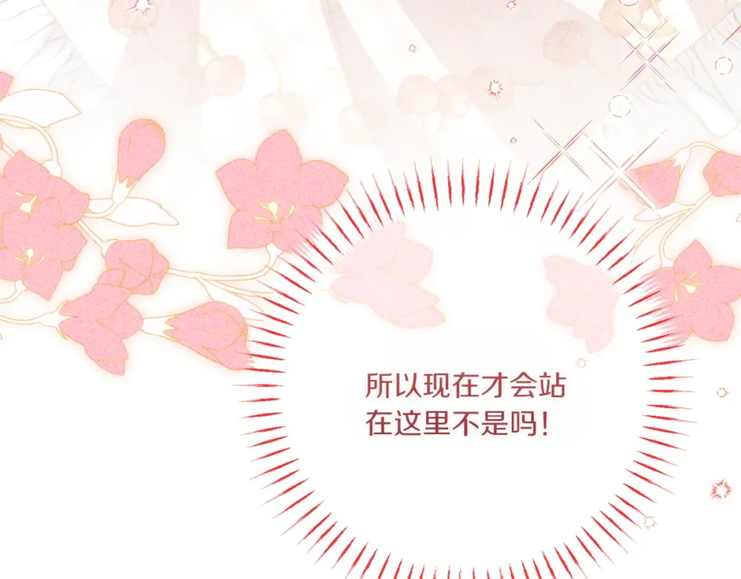 第143话 倒戈 第202页
