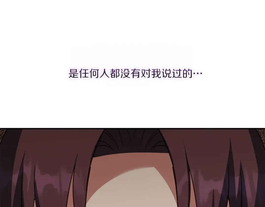 第143话 倒戈 第204页