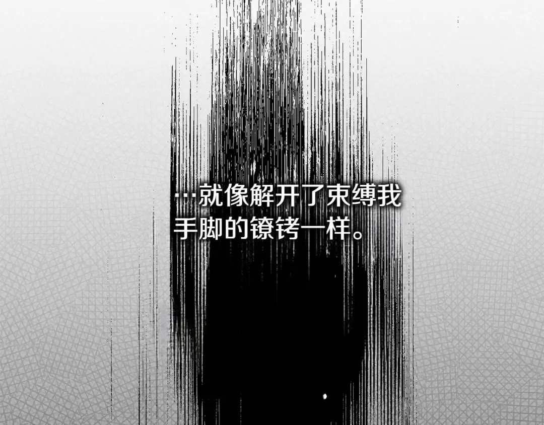 第143话 倒戈 第207页