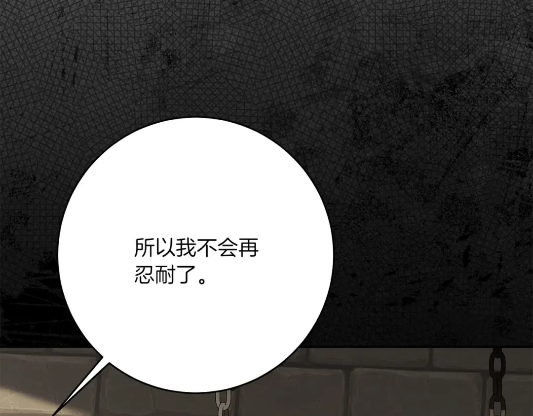 第143话 倒戈 第209页