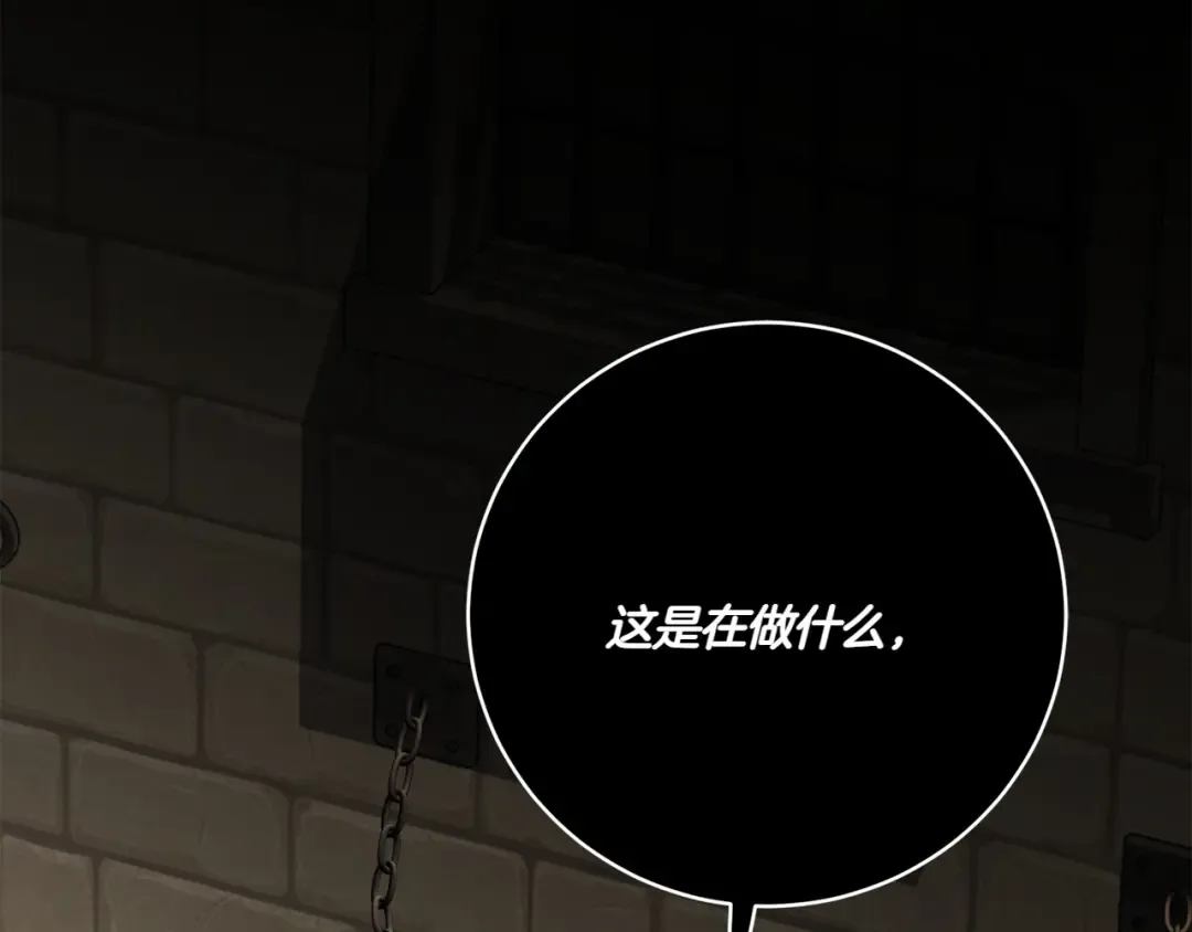 第144话 新的领主 第6页