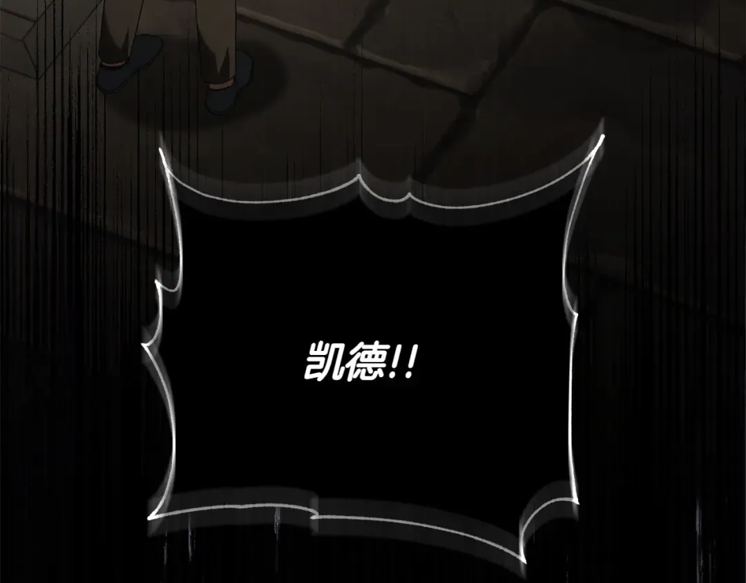 第144话 新的领主 第9页