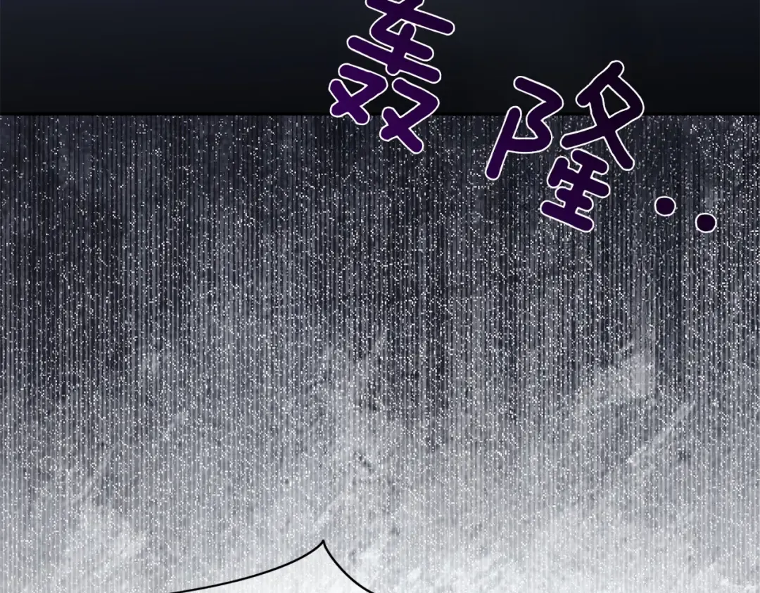 第144话 新的领主 第12页